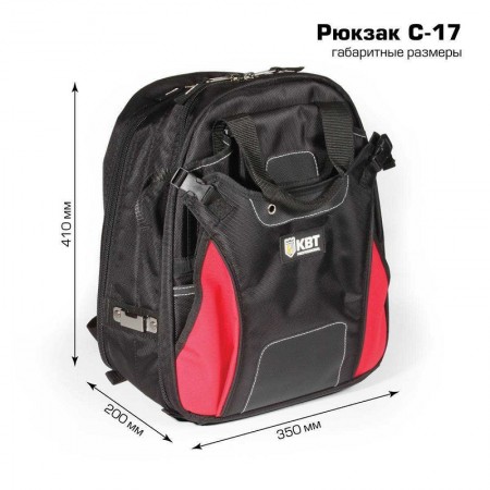 КВТ Рюкзак монтажника С-17 «ПРОФИ» 78424 KVT КВТ Рюкзак монтажника С-17 «ПРОФИ» 78424 KVT