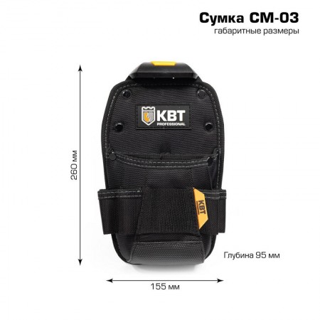 КВТ Сумка поясная модульная на клипсе СМ-03 83137 KVT КВТ Сумка поясная модульная на клипсе СМ-03 83137 KVT